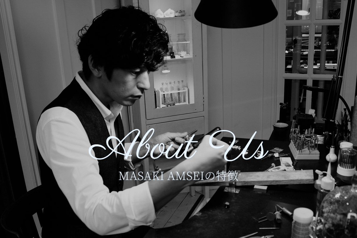About Us MASAKI AMSEIについて