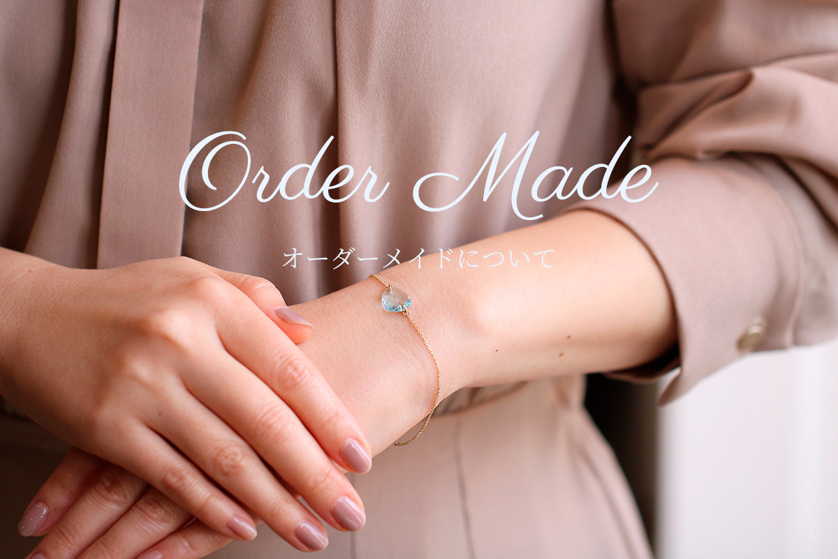 Order Made オーダーメイド